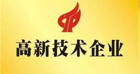 山西pp电子官方网站成功获认“高新技术企业”及“山西省新型研发机构”